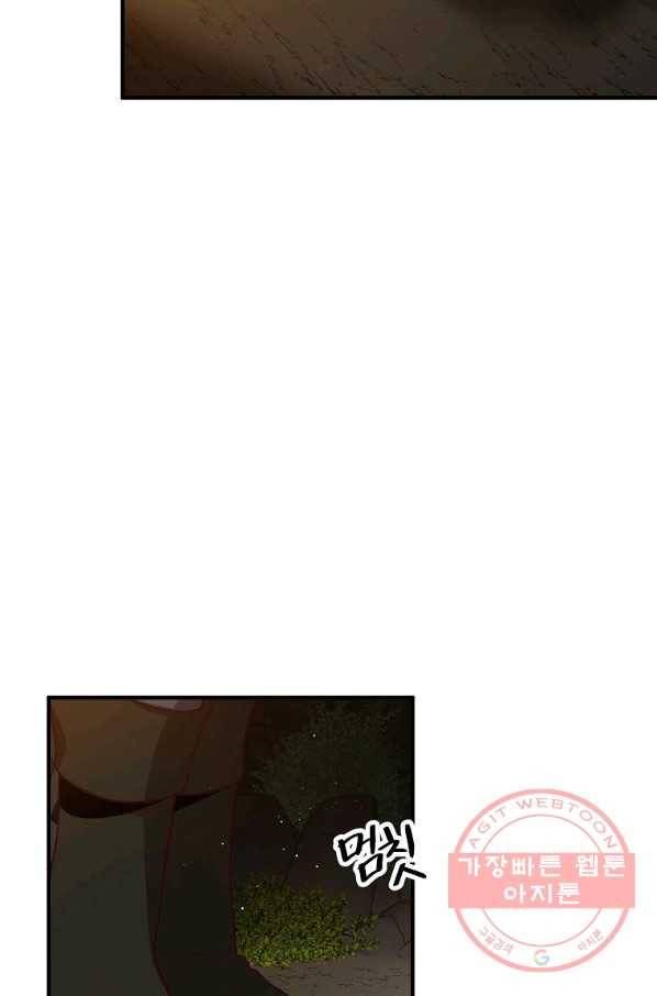 이혼해주세요,남편님! 25화 14