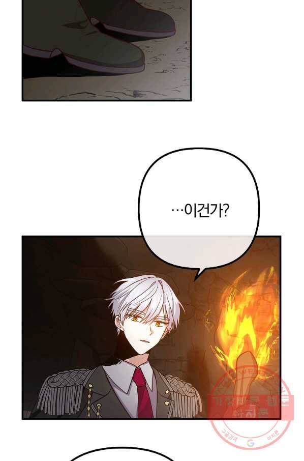 이혼해주세요,남편님! 25화 15