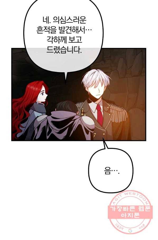 이혼해주세요,남편님! 25화 16