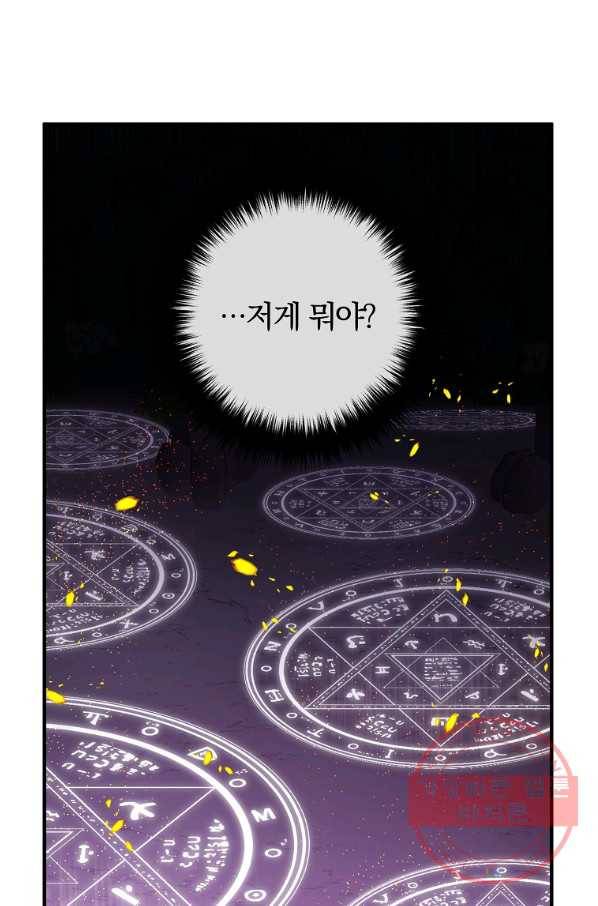 이혼해주세요,남편님! 25화 17