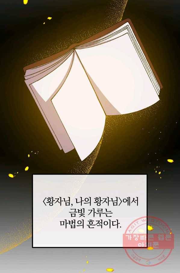 이혼해주세요,남편님! 25화 20