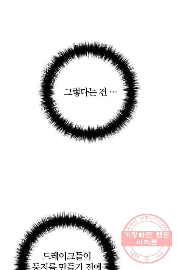 이혼해주세요,남편님! 25화 25