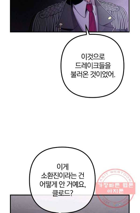 이혼해주세요,남편님! 25화 28