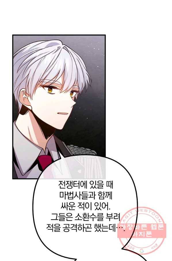 이혼해주세요,남편님! 25화 30