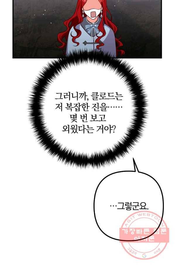 이혼해주세요,남편님! 25화 32