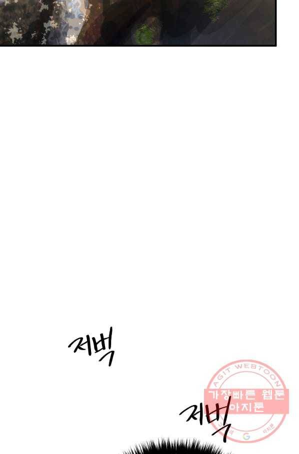 이혼해주세요,남편님! 25화 38