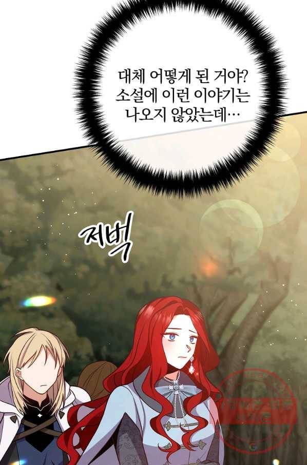 이혼해주세요,남편님! 25화 39