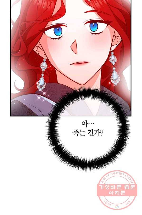 이혼해주세요,남편님! 25화 46
