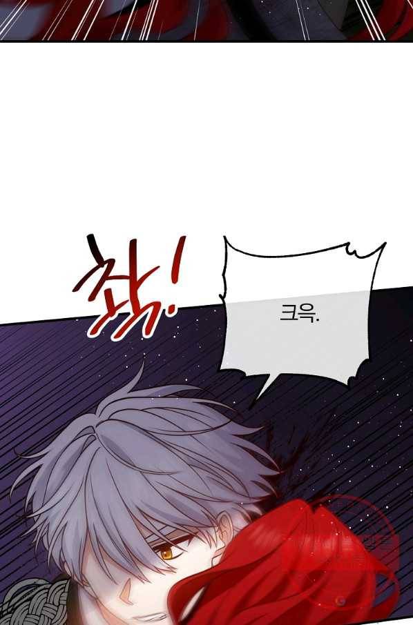 이혼해주세요,남편님! 25화 49
