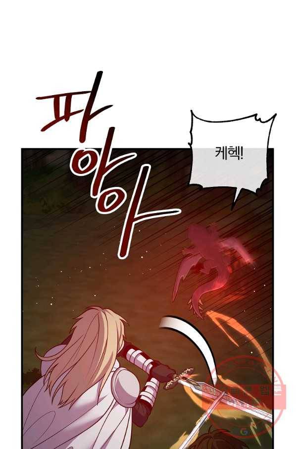 이혼해주세요,남편님! 25화 52