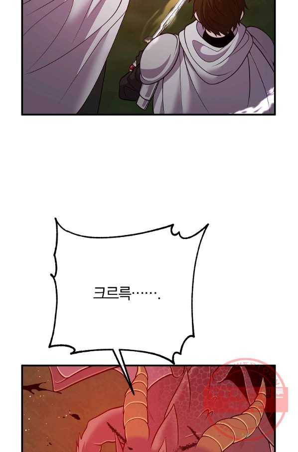 이혼해주세요,남편님! 25화 53