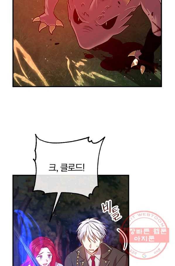 이혼해주세요,남편님! 25화 54