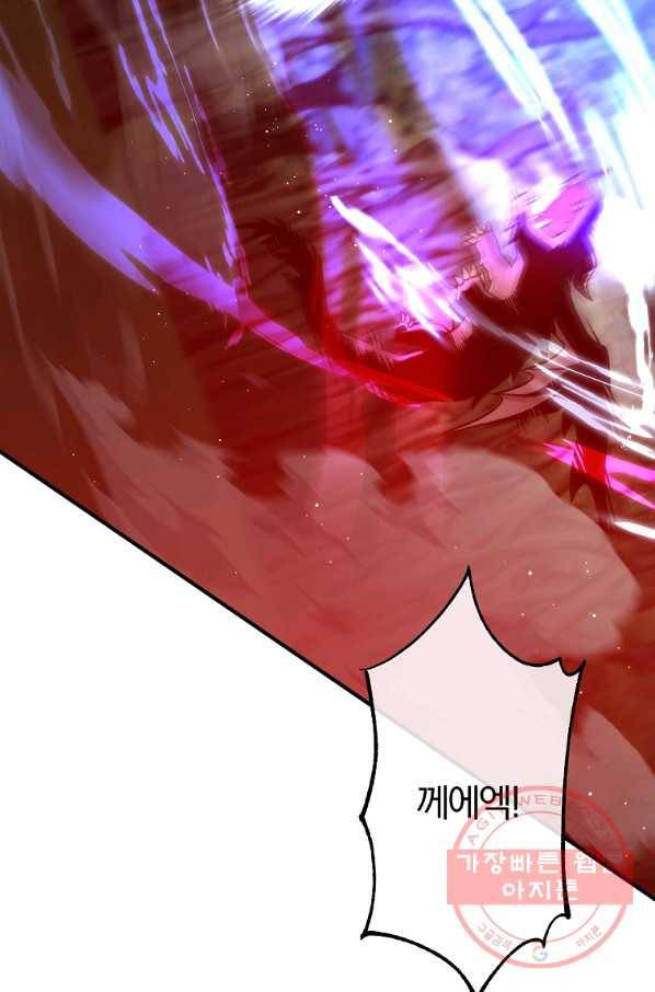 이혼해주세요,남편님! 25화 57
