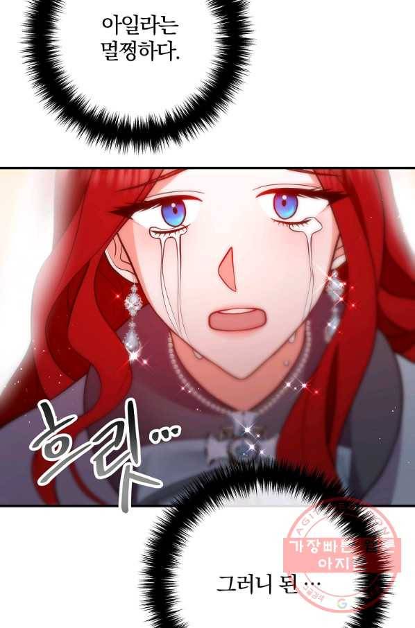 이혼해주세요,남편님! 25화 63