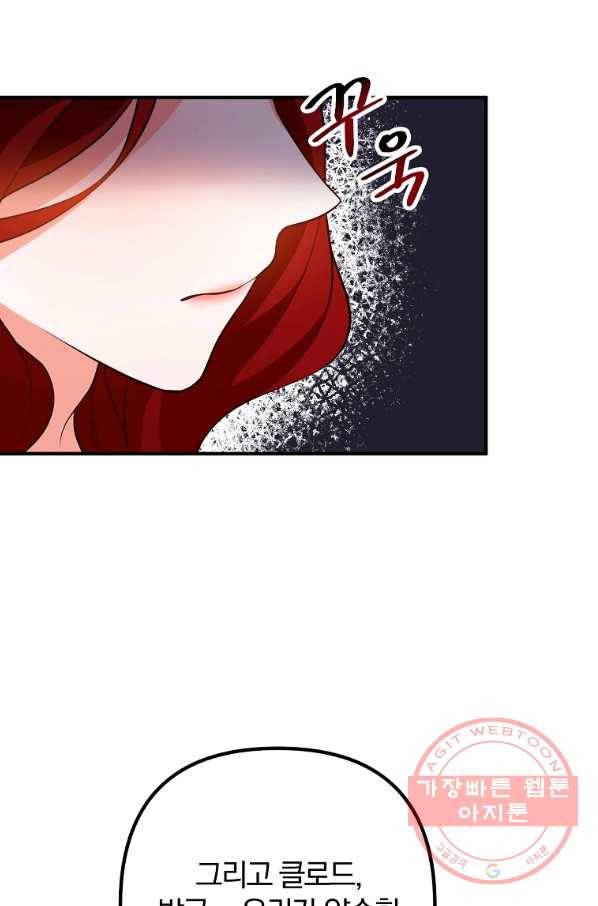 이혼해주세요,남편님! 25화 78