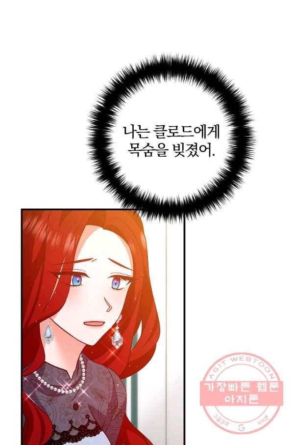 이혼해주세요,남편님! 25화 81