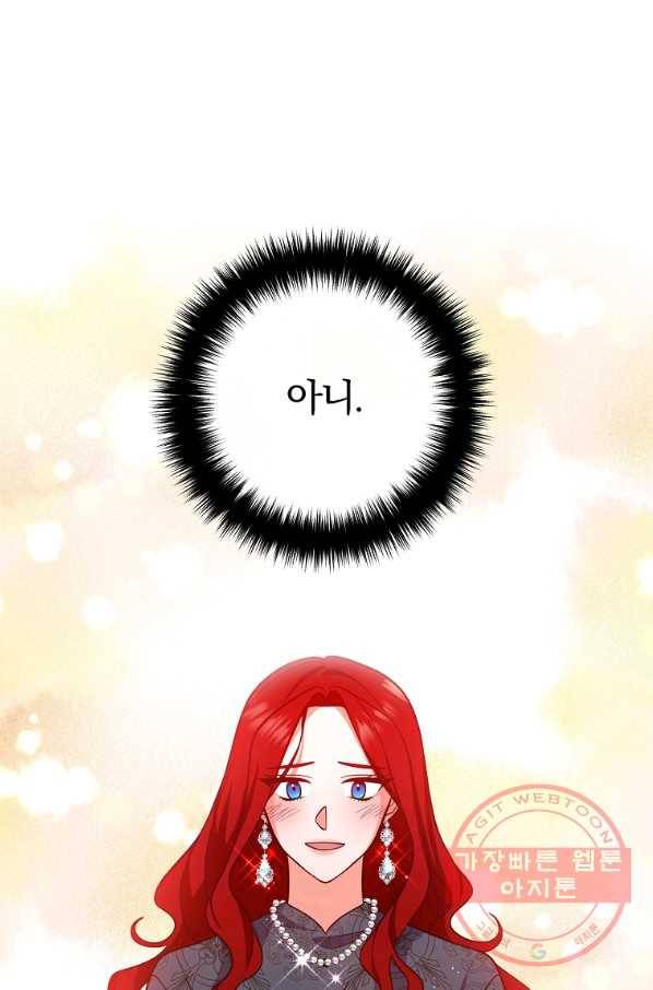 이혼해주세요,남편님! 25화 84
