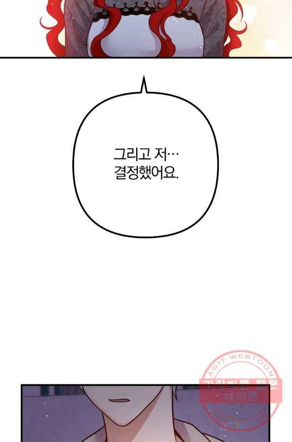 이혼해주세요,남편님! 25화 85