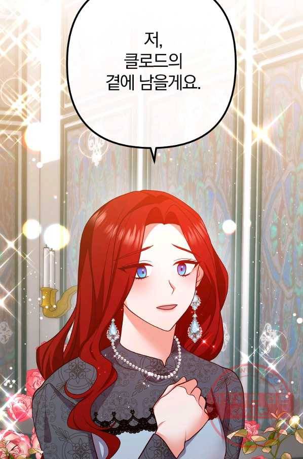 이혼해주세요,남편님! 25화 87