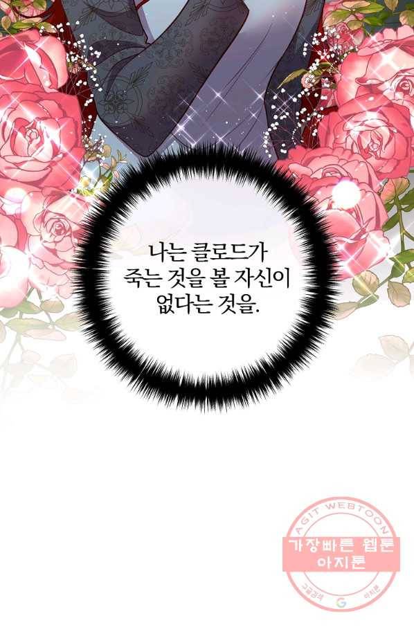이혼해주세요,남편님! 25화 88