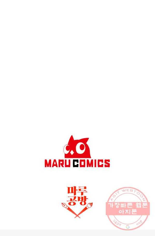 이혼해주세요,남편님! 25화 89