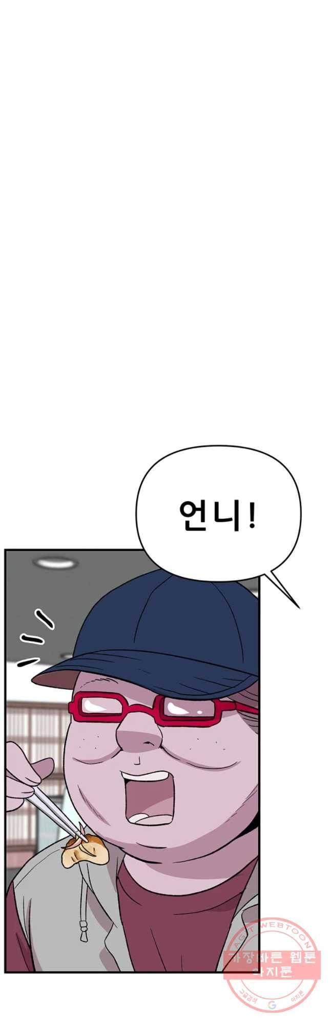 쥐덫 27화 4