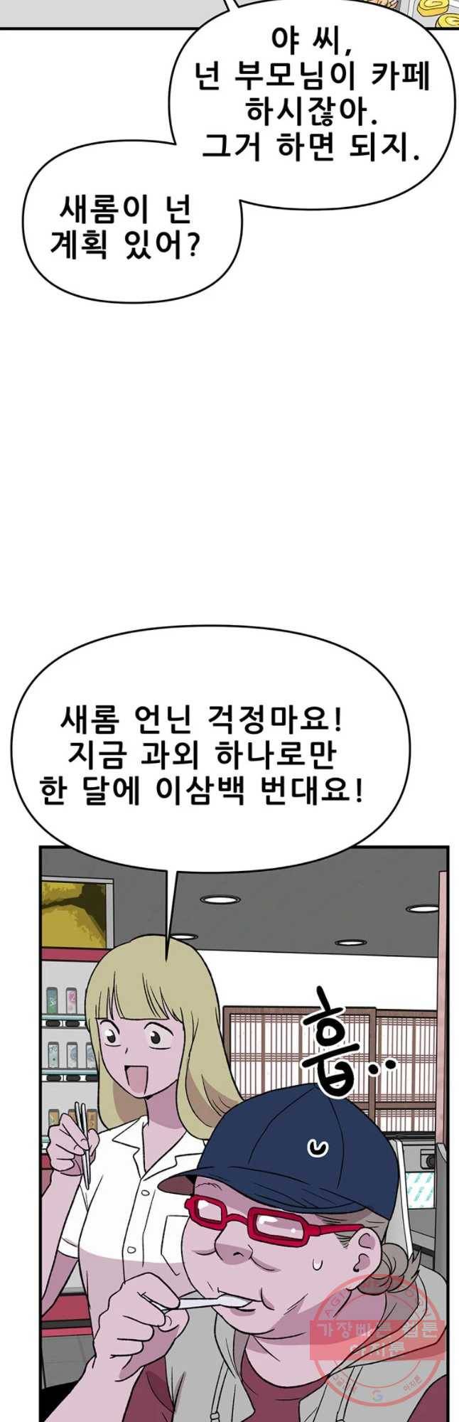 쥐덫 27화 7