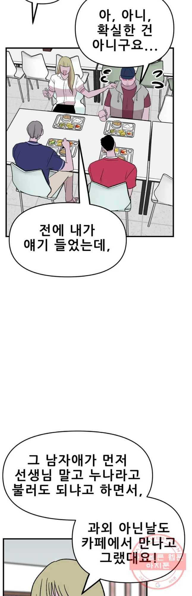 쥐덫 27화 11