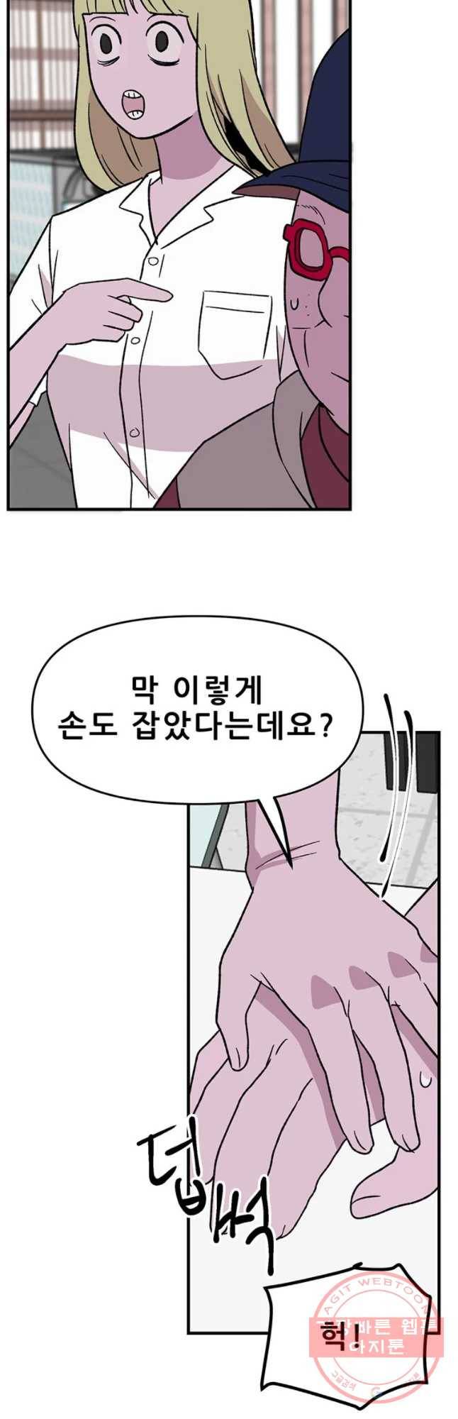 쥐덫 27화 12