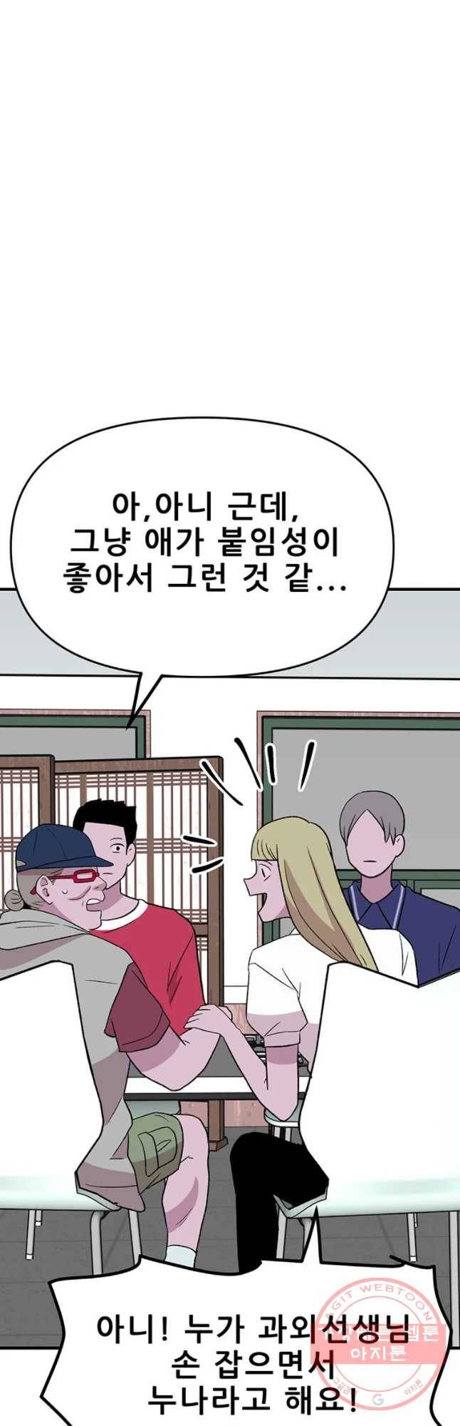 쥐덫 27화 13