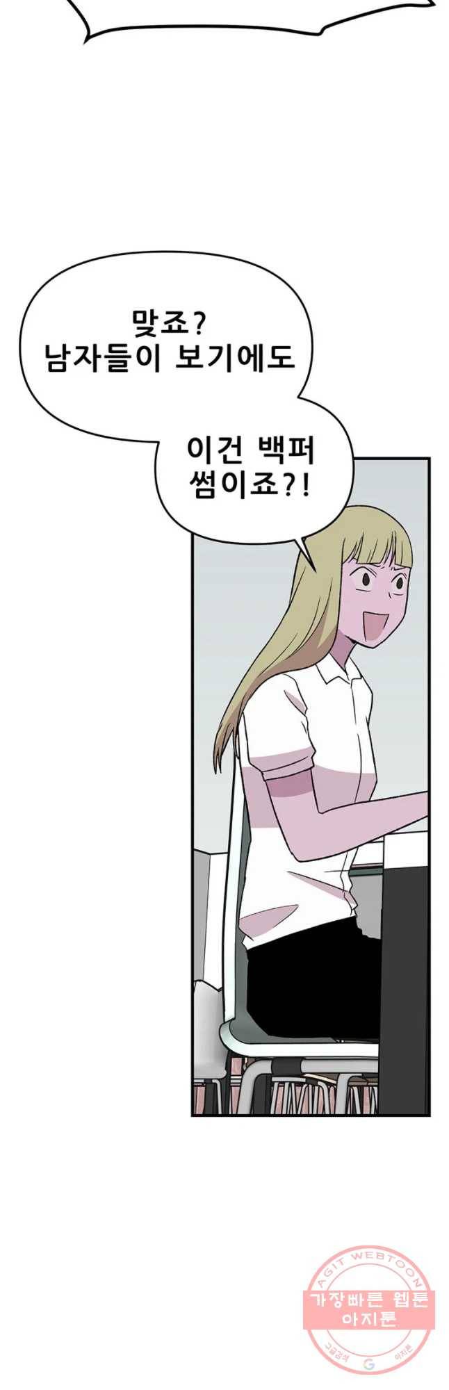 쥐덫 27화 14