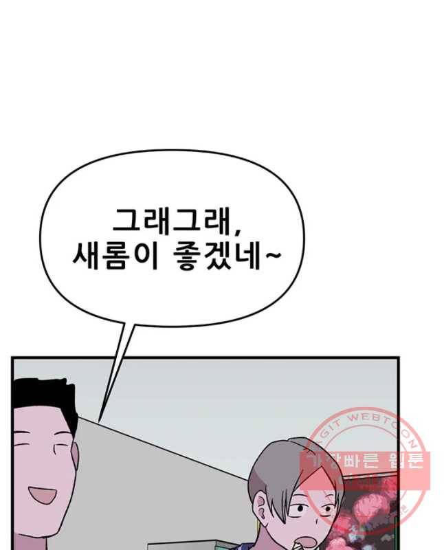 쥐덫 27화 15