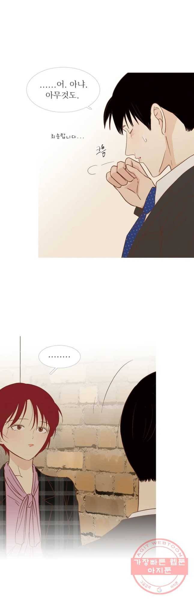 멀리서 보면 푸른 봄 시즌3 136화 6
