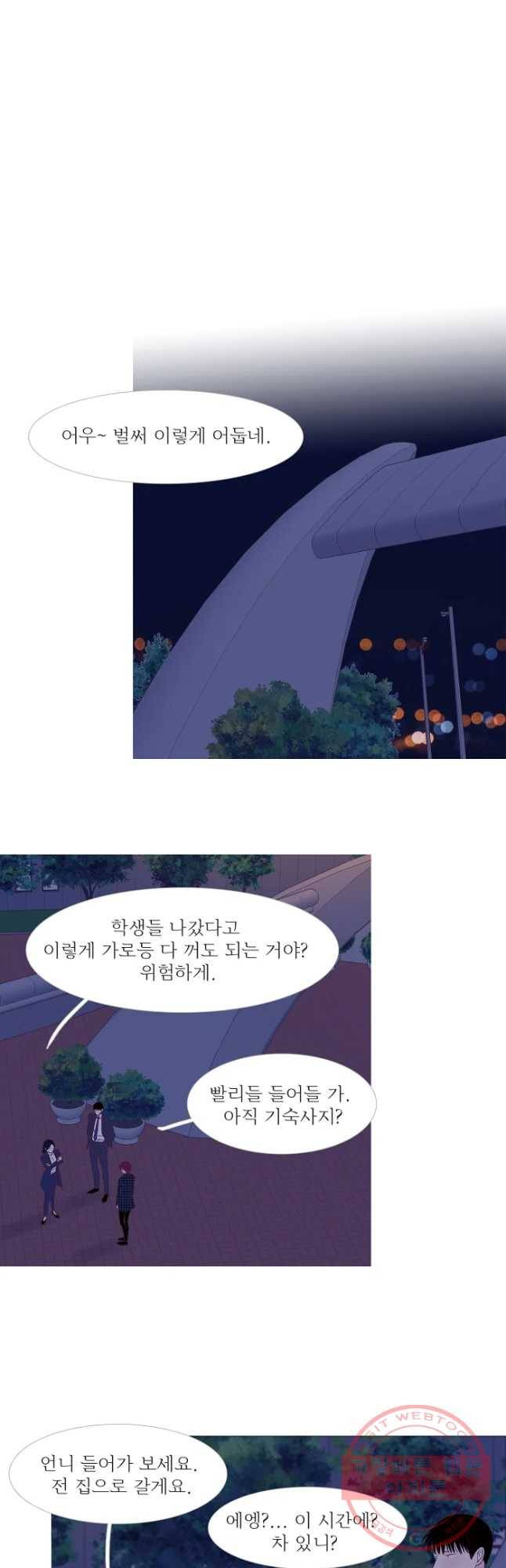 멀리서 보면 푸른 봄 시즌3 136화 7