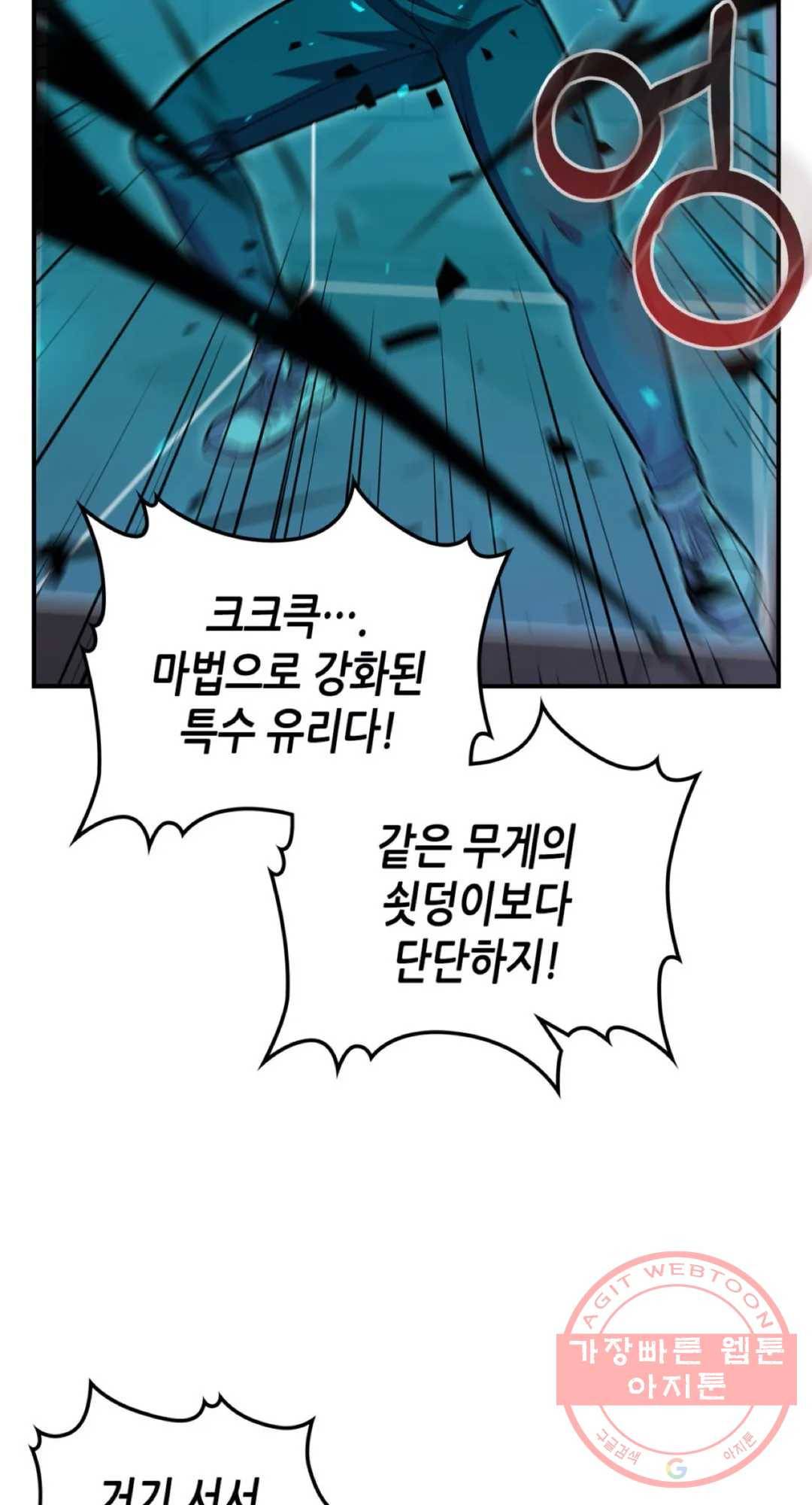 용사가 있었는데요 41화 11