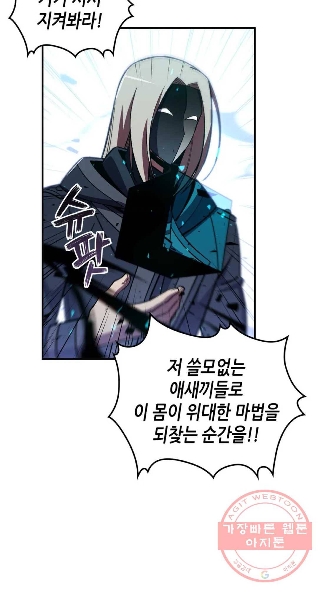 용사가 있었는데요 41화 12