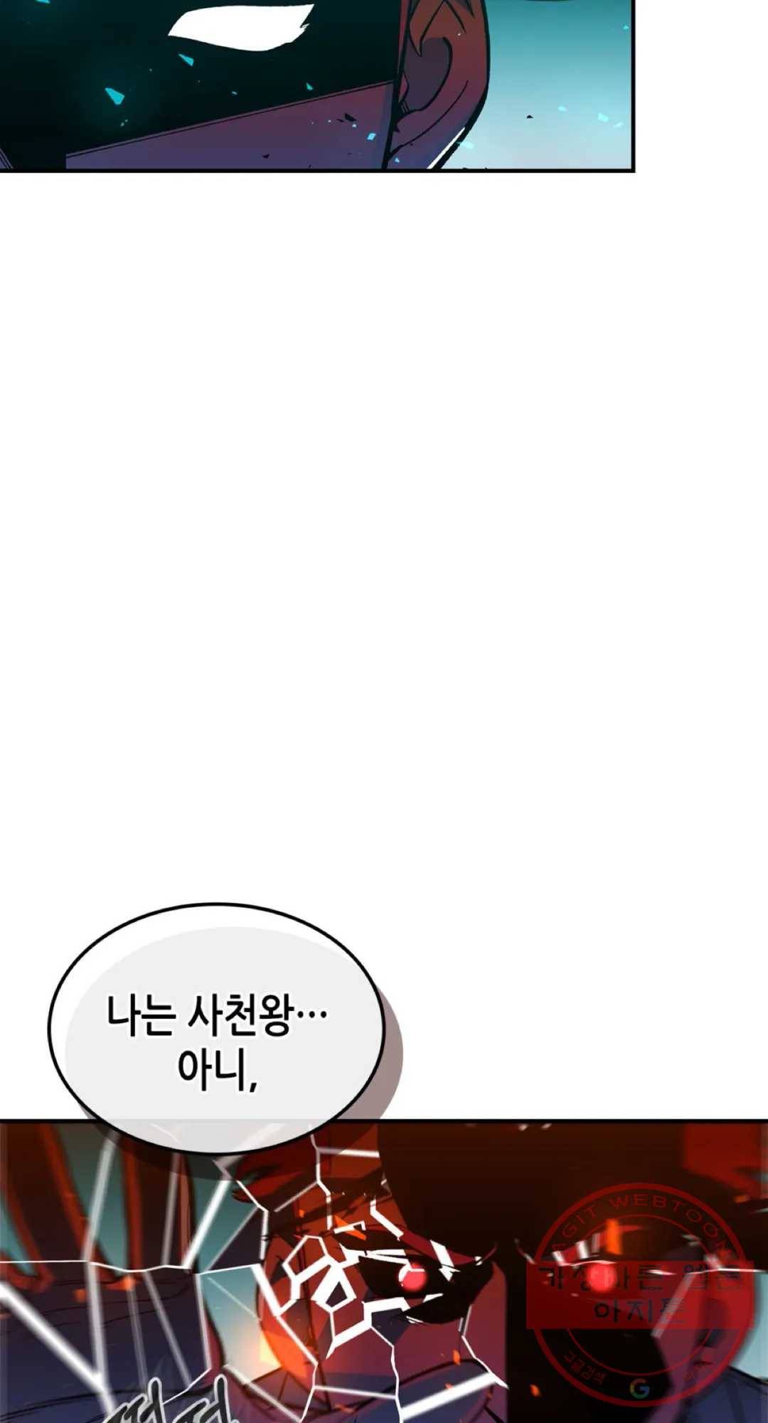 용사가 있었는데요 41화 14