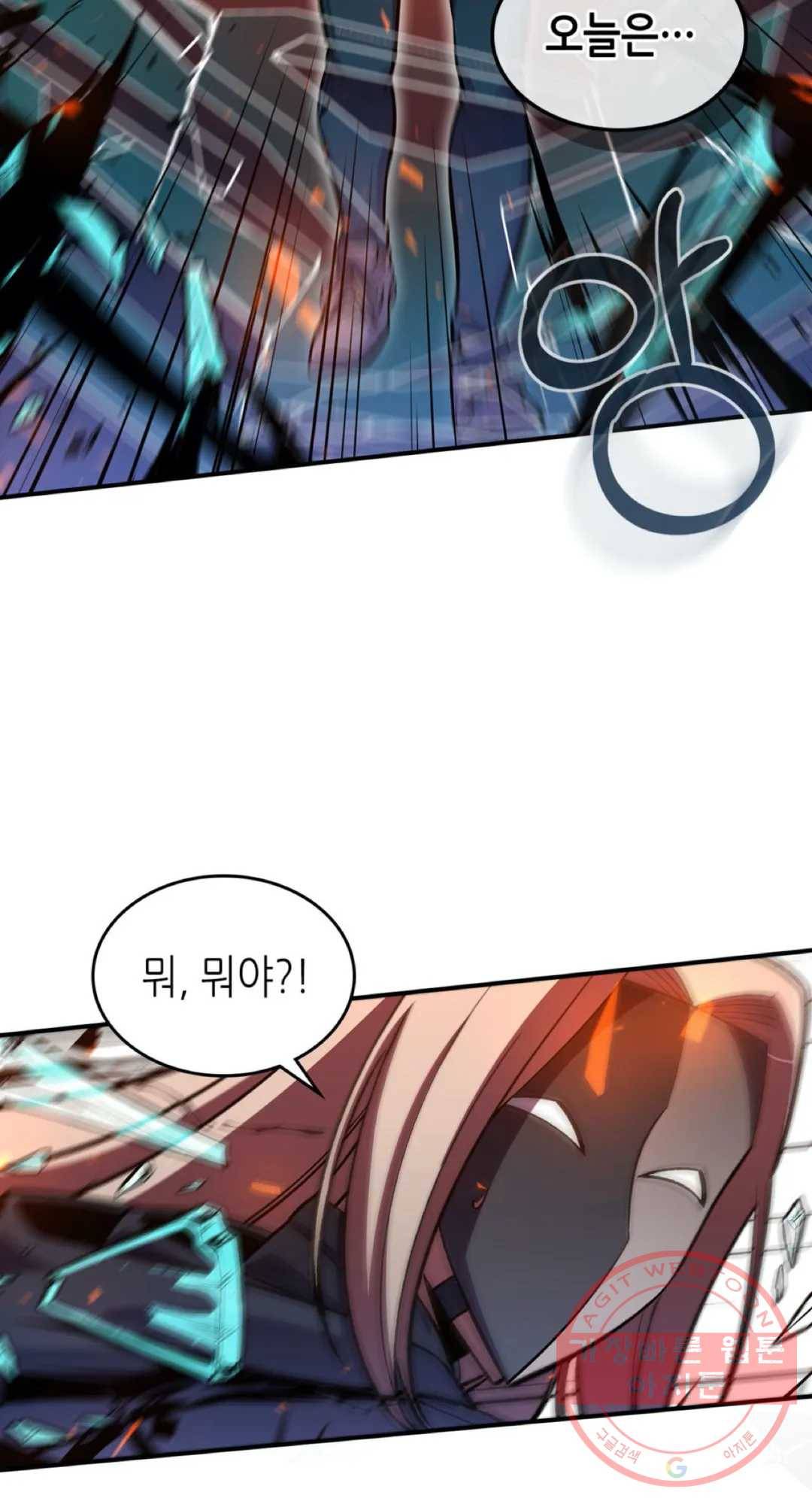 용사가 있었는데요 41화 16