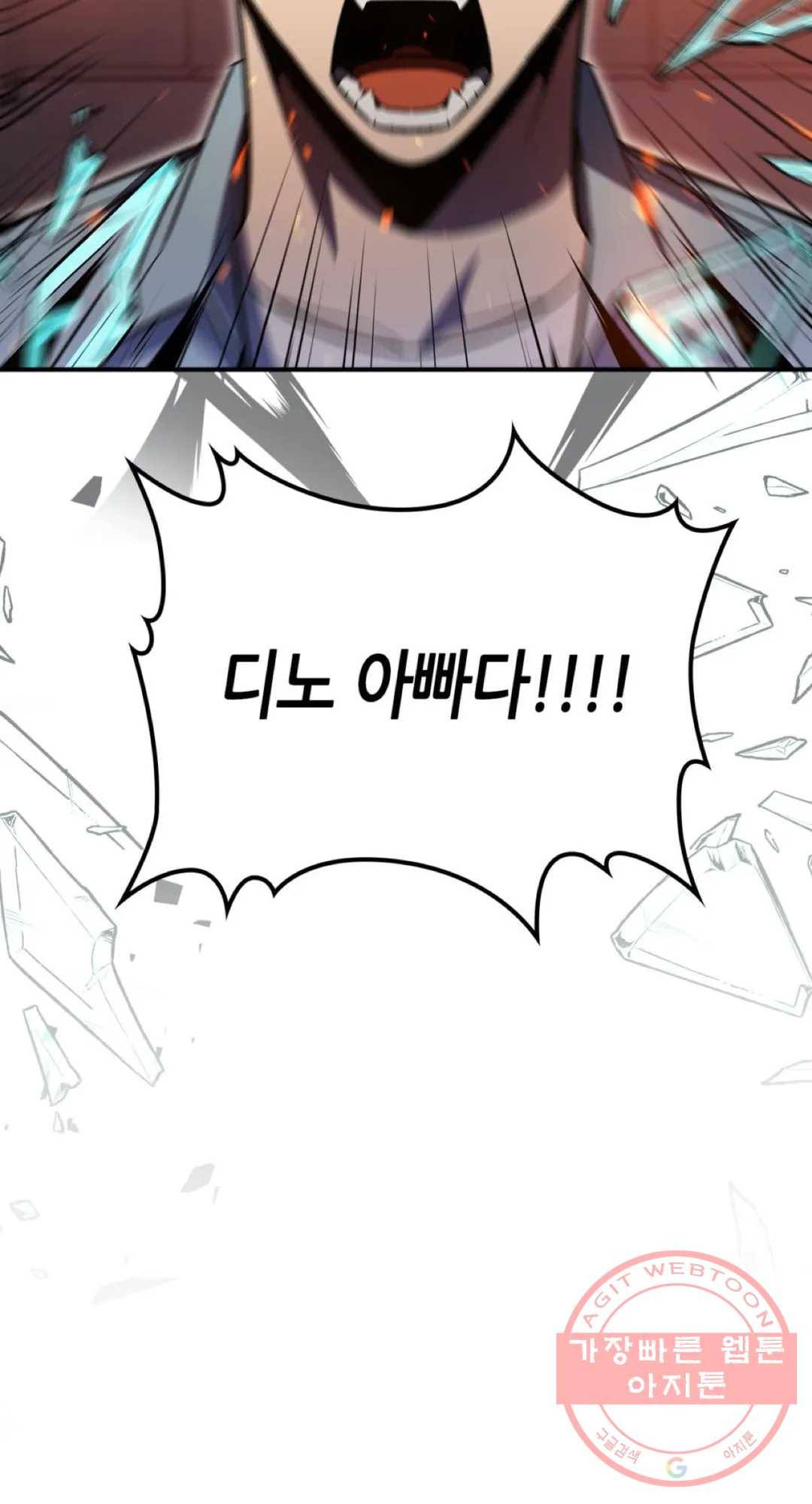 용사가 있었는데요 41화 18