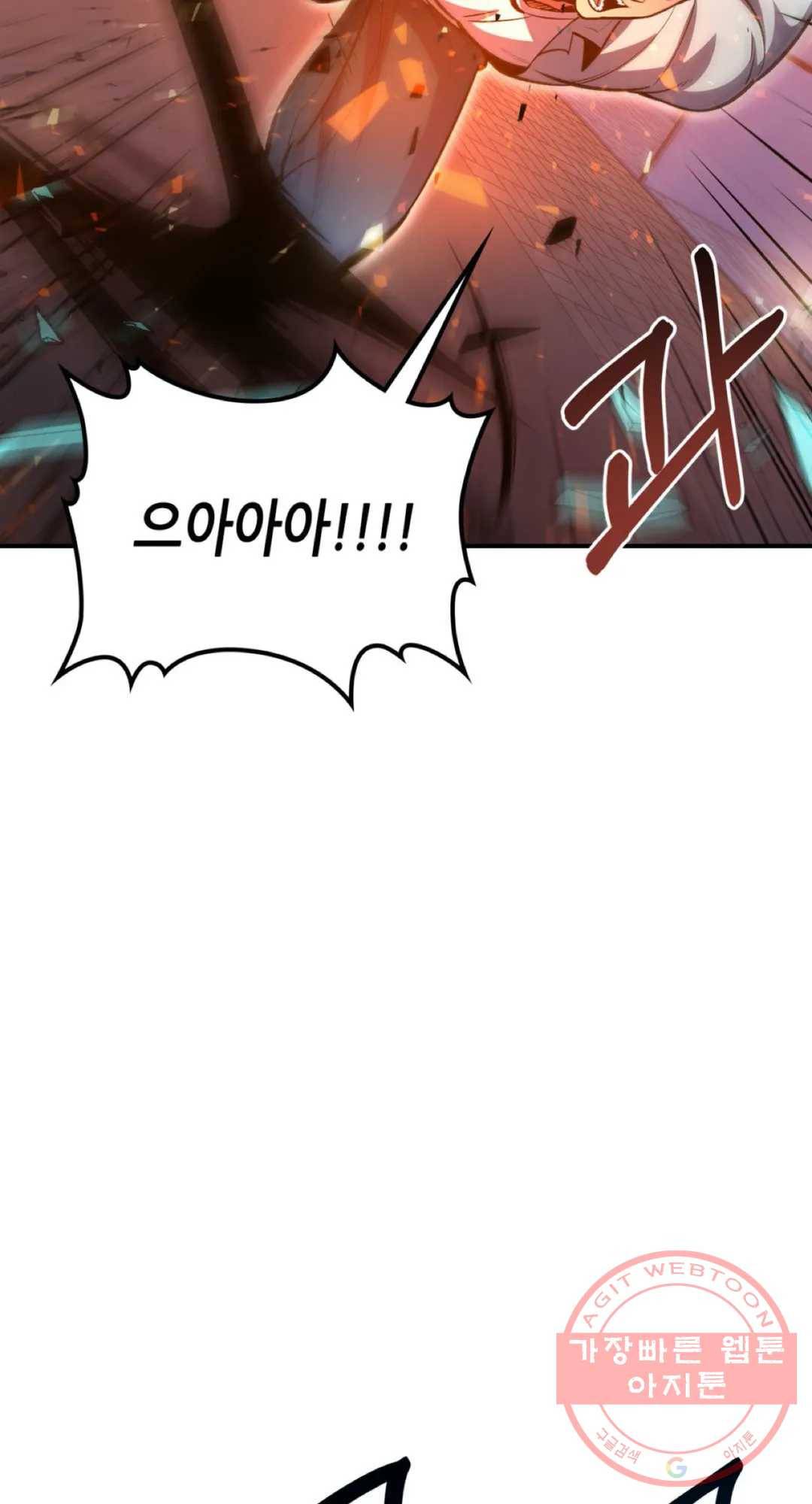 용사가 있었는데요 41화 20