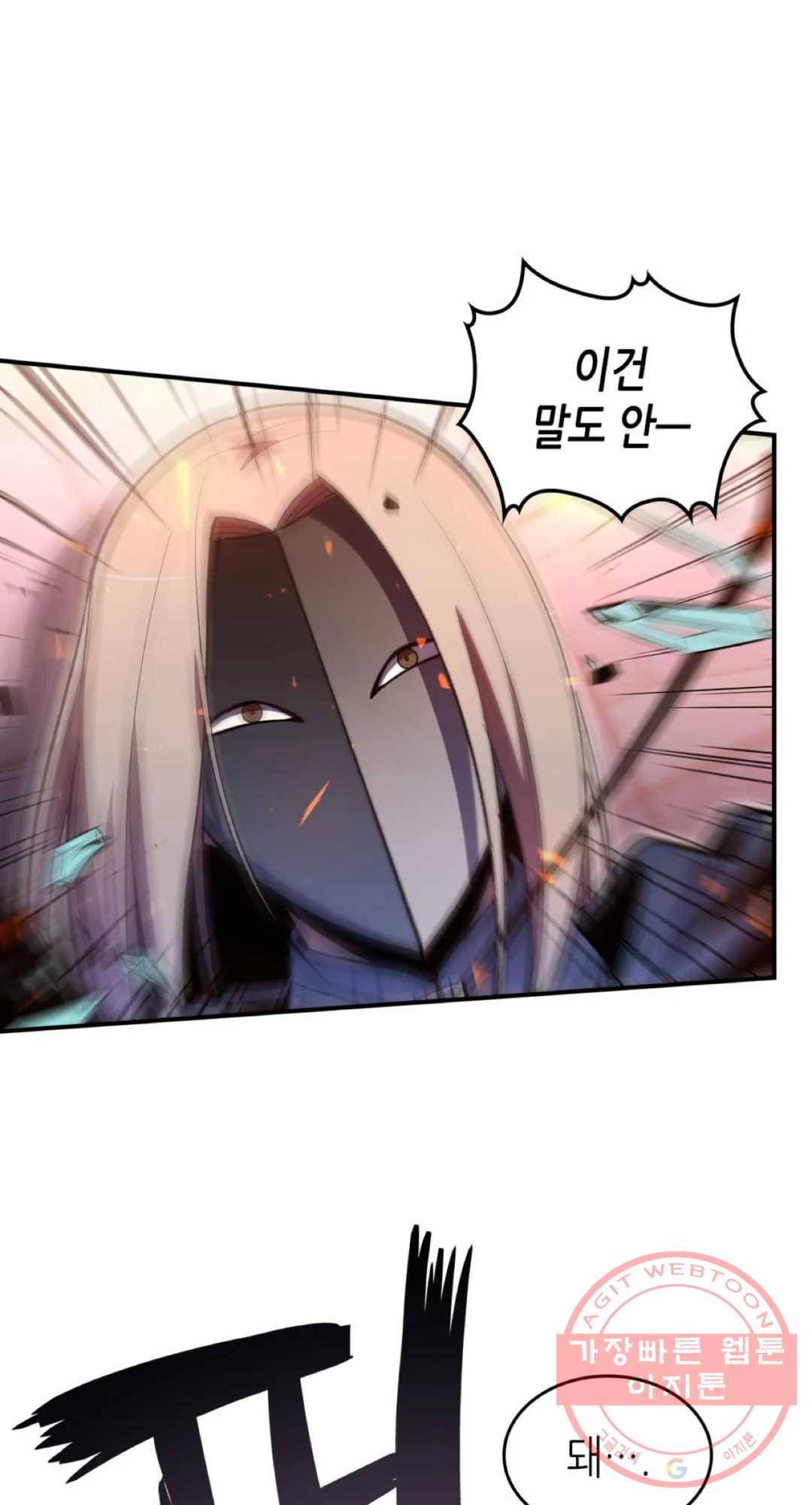 용사가 있었는데요 41화 22