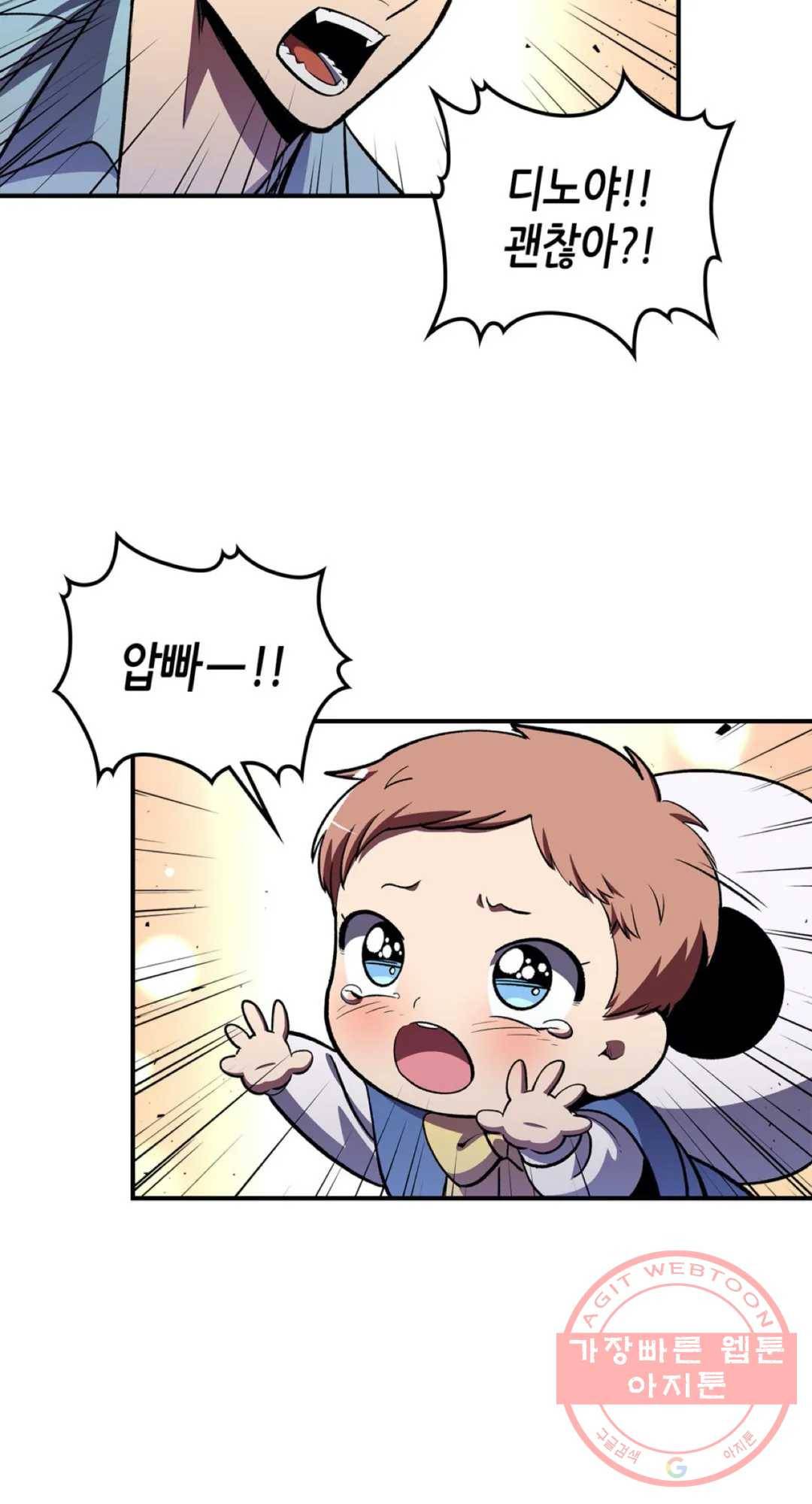 용사가 있었는데요 41화 27