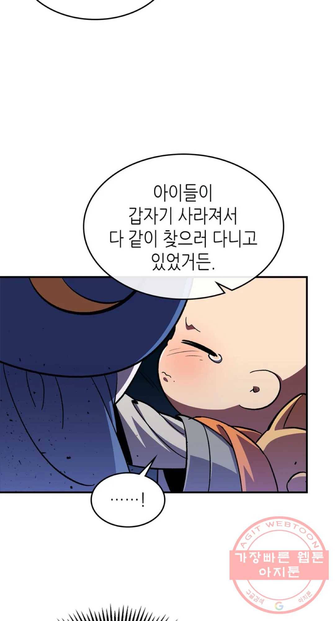 용사가 있었는데요 41화 30