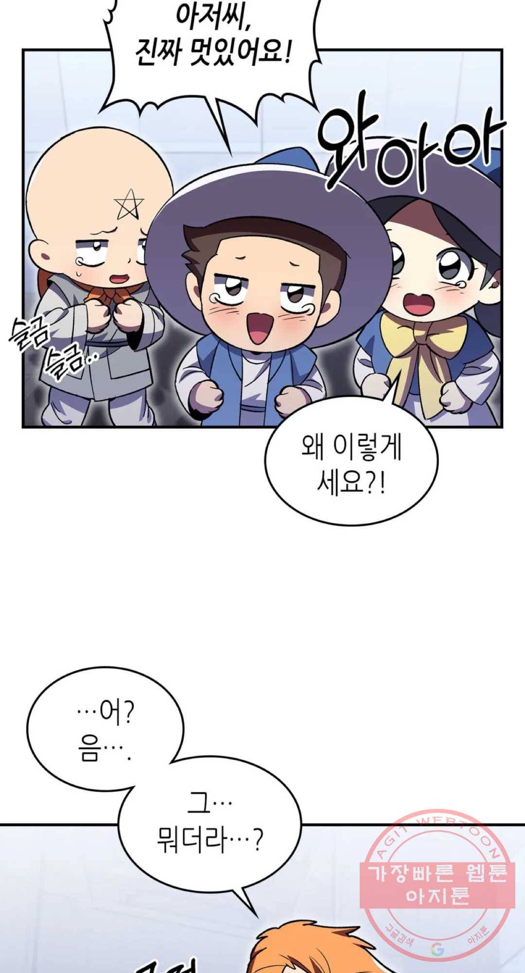 용사가 있었는데요 41화 32