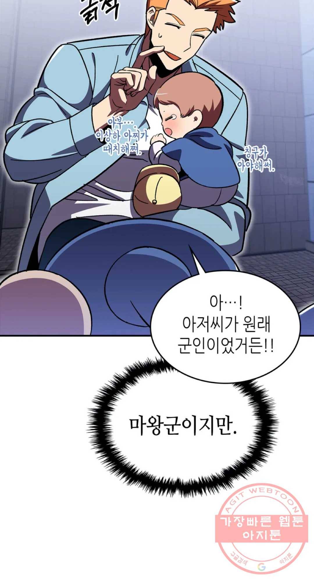용사가 있었는데요 41화 33