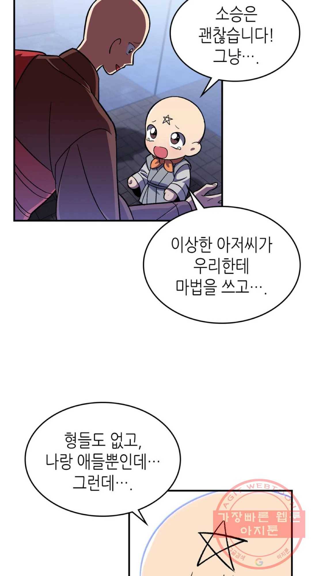 용사가 있었는데요 41화 36
