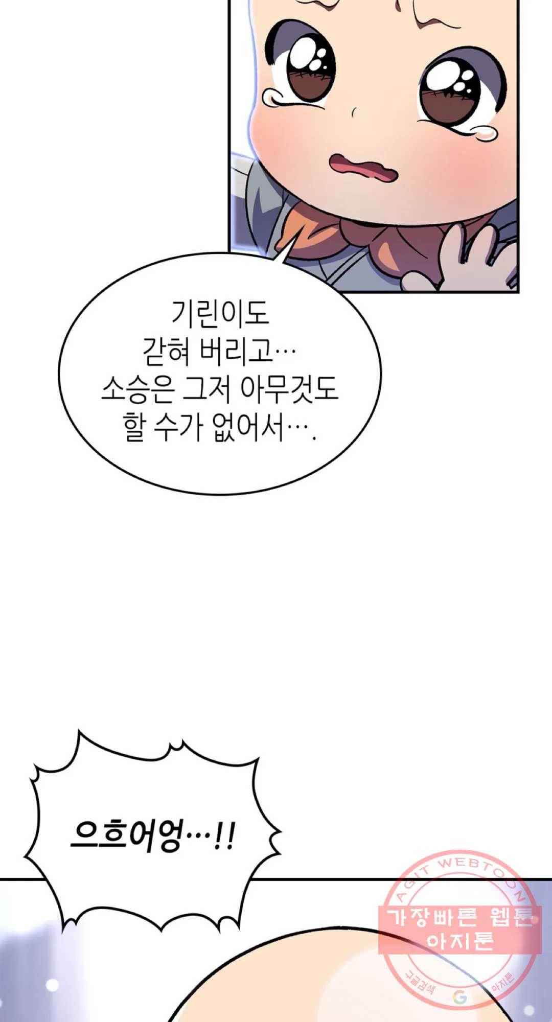 용사가 있었는데요 41화 37