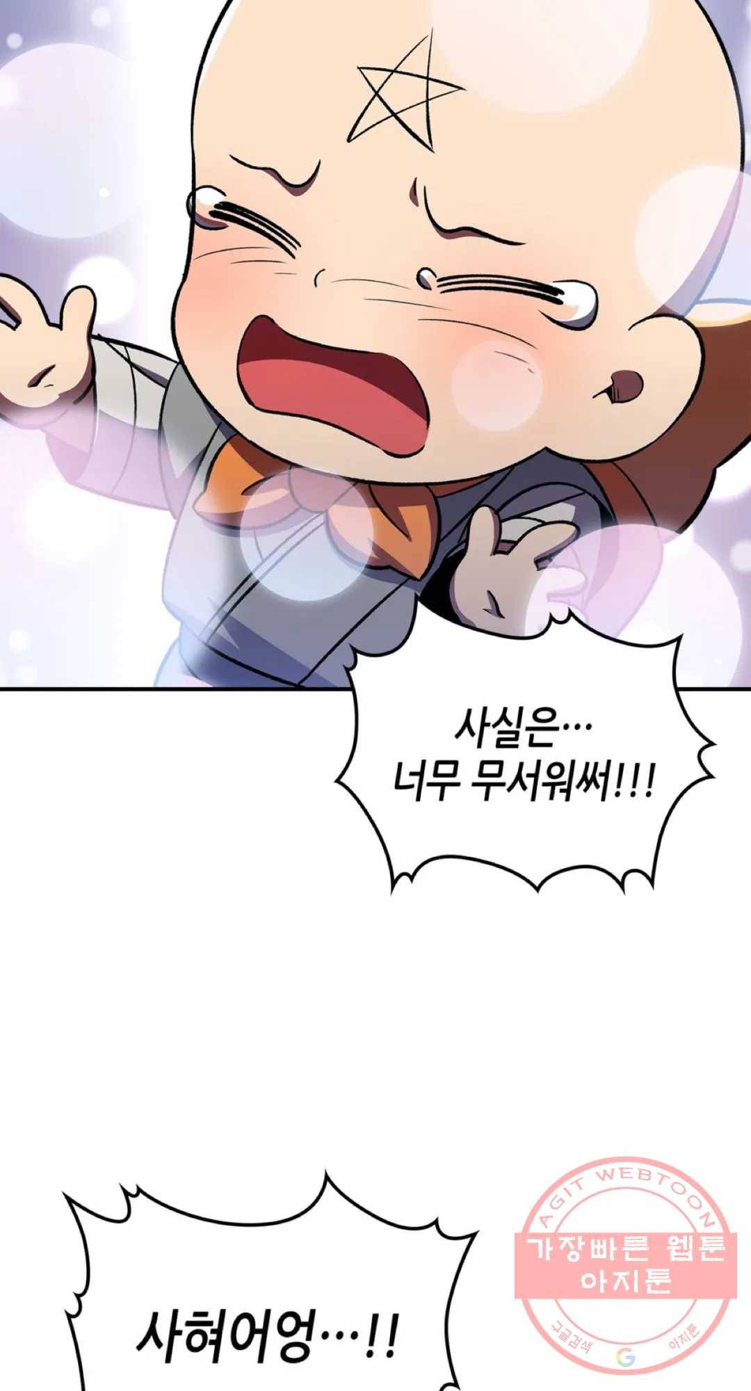용사가 있었는데요 41화 38