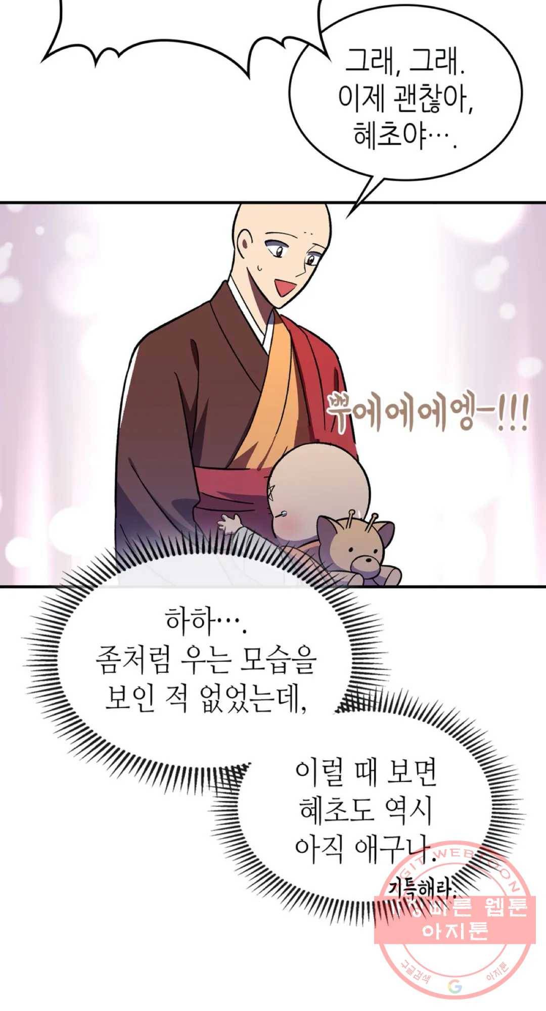 용사가 있었는데요 41화 39