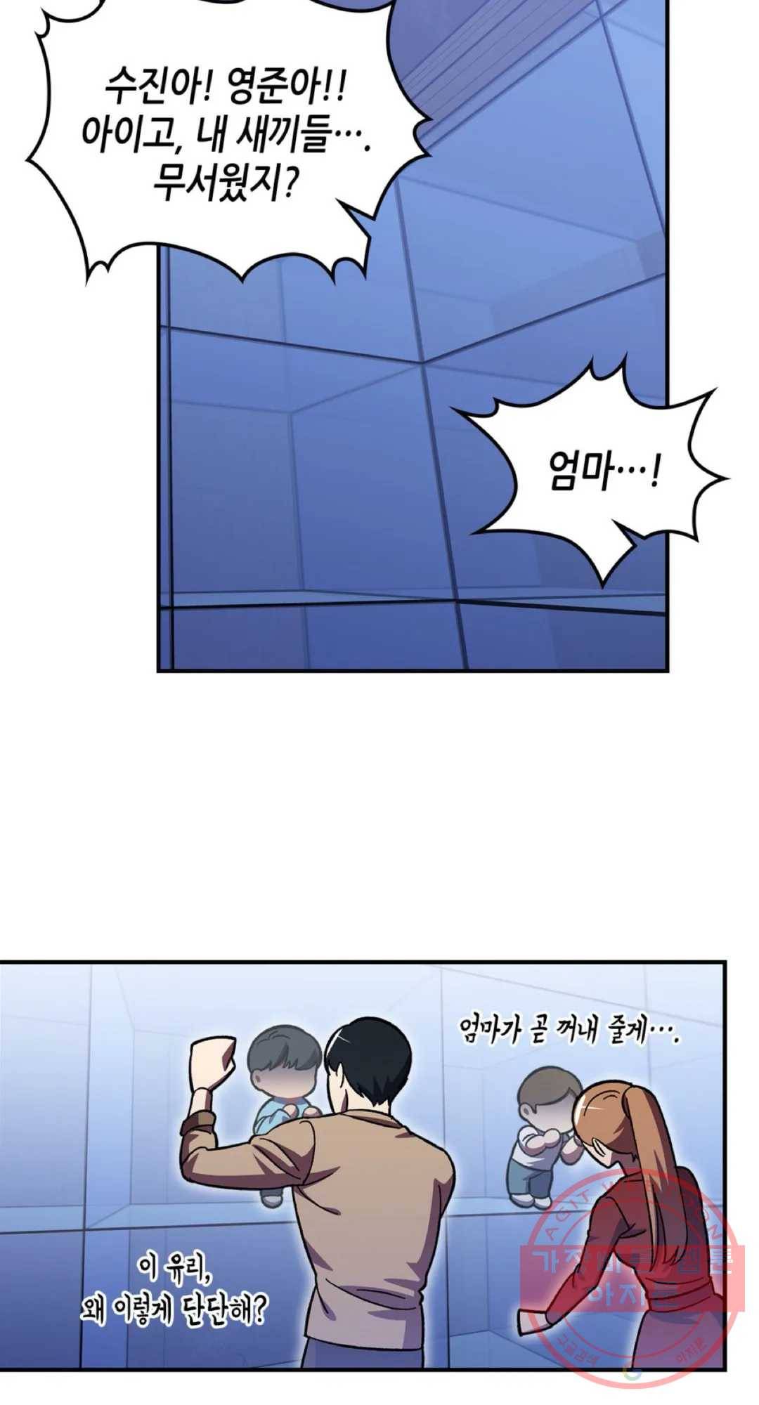 용사가 있었는데요 41화 41